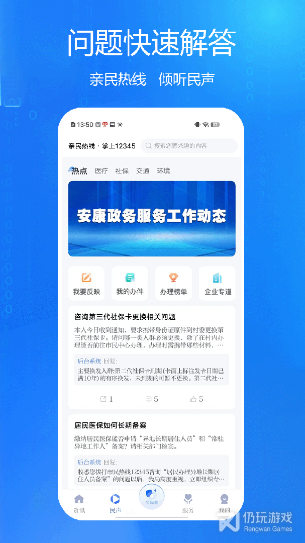 安康融媒最新版