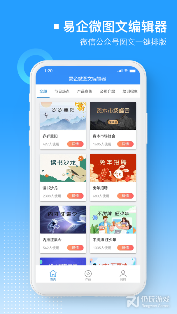 易企微