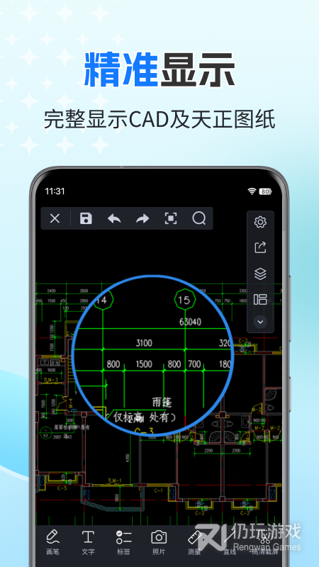 CAD迷你看图