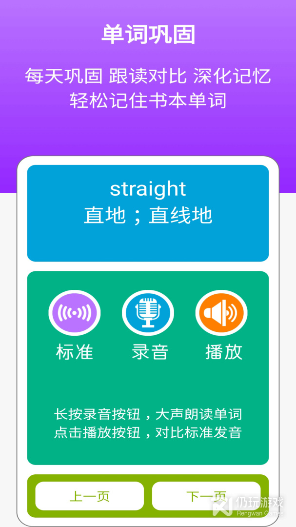 新标准英语四上点读