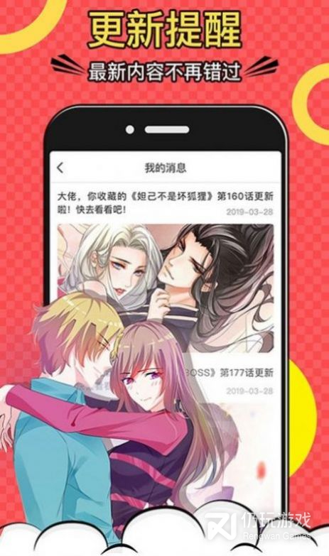 密享漫画无限制观看版