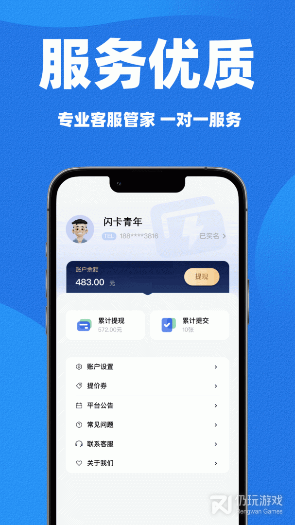 闪卡回收