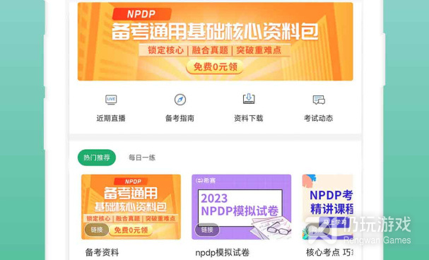 自学编程手机软件排行榜