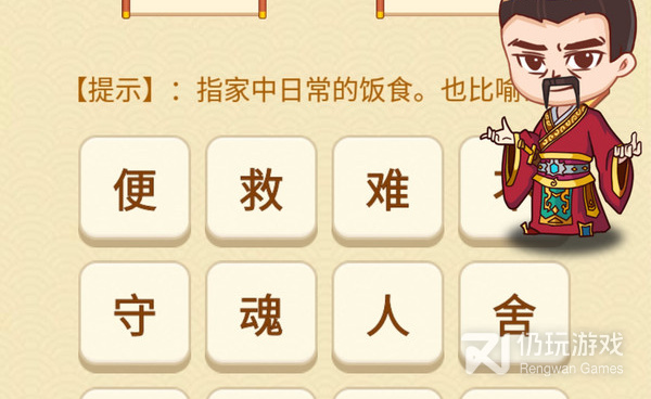 成语消消消版本手游合集