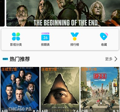 跟美剧巴士相似的手机软件合集