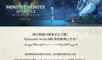《怪物猎人物语2：毁灭之翼》体验版发布 可免费下载游玩