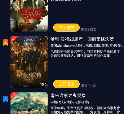 类似绿豆影视的手机软件合集