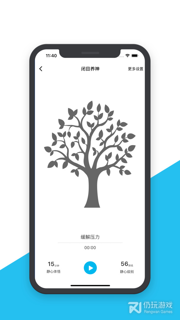 智慧之道