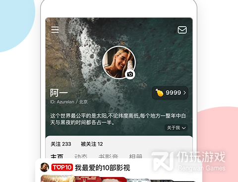 豆瓣同城手机软件合集