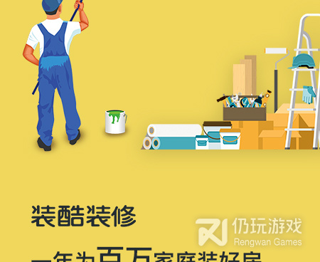 2022装修手机软件合集