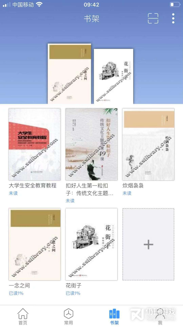 移动图书馆