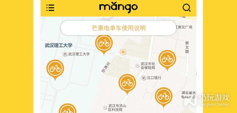 骑行运动手机软件合集