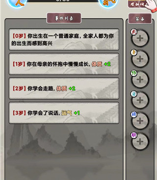 修仙生活录历史版本手游合集