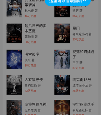 名著阅读手机软件合集