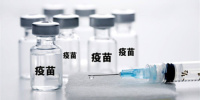 疫苗接种查询手机软件合集
