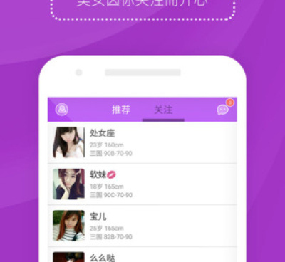 同城玫瑰交友手机软件合集