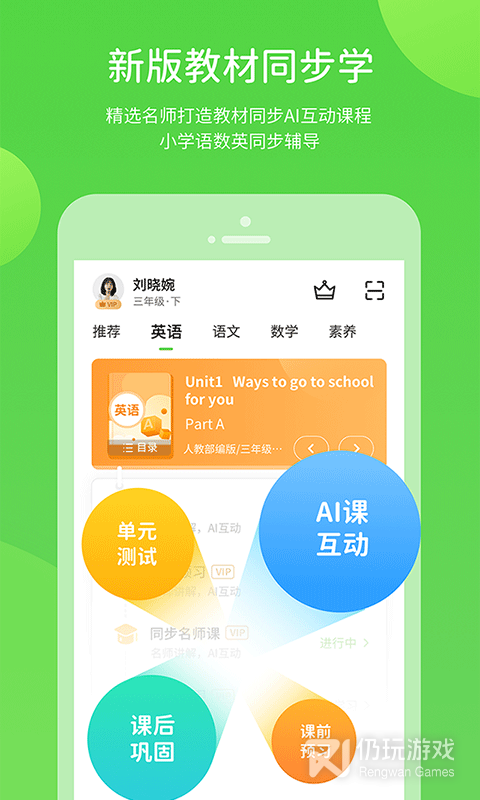 粤人学习