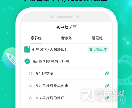 错题整理神器手机软件合集