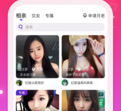 相亲交友综艺手机软件合集