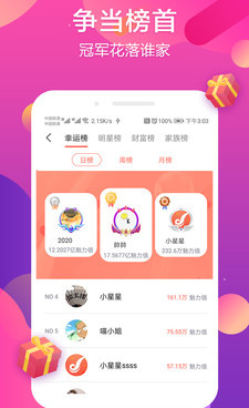 和星翅直播很像的手机软件合集