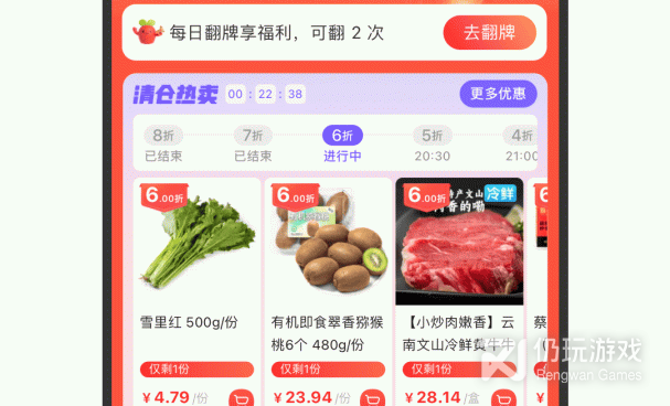 热门火爆的生鲜买菜手机软件合集