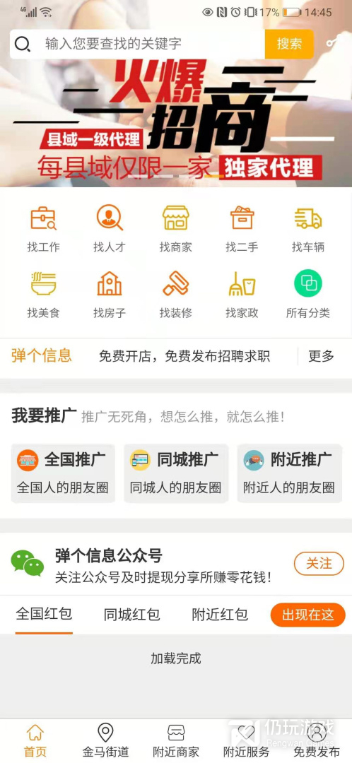 弹个信息