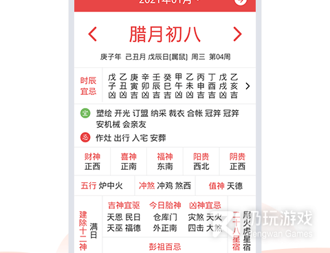 使用流畅的万年历手机软件合集