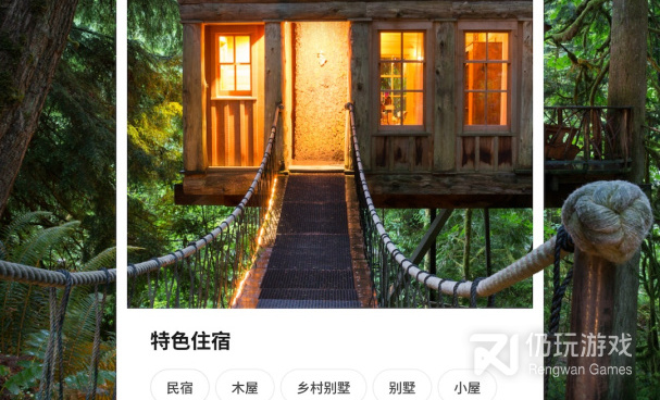 免费流行的住宿手机软件合集