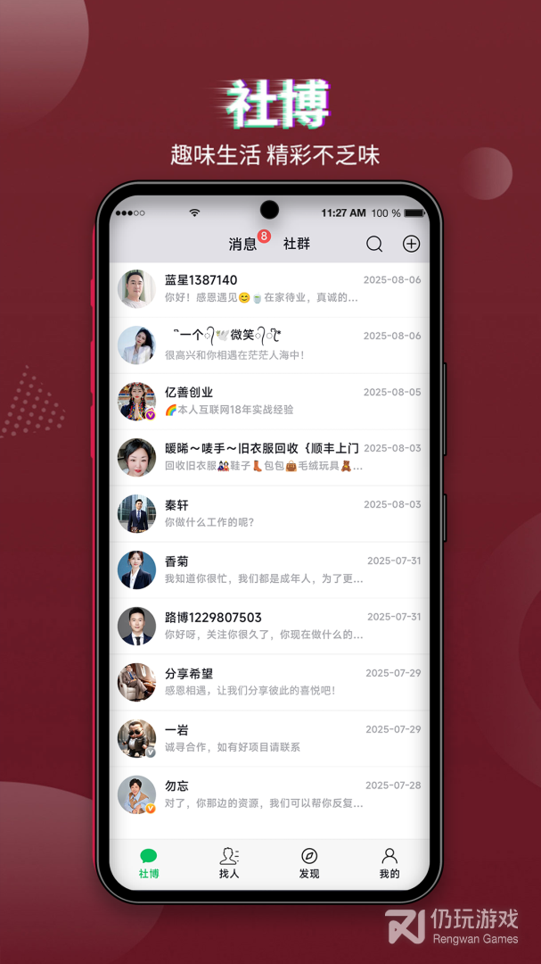 社博