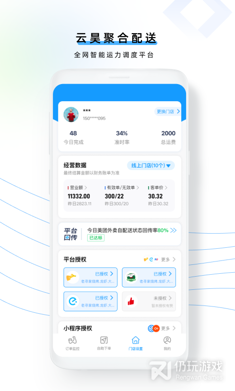 云昊聚合送