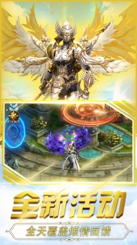 圣翼传说超全版本手游合集