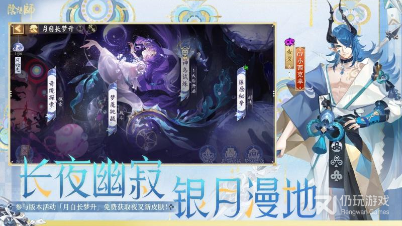 阴阳师最新版