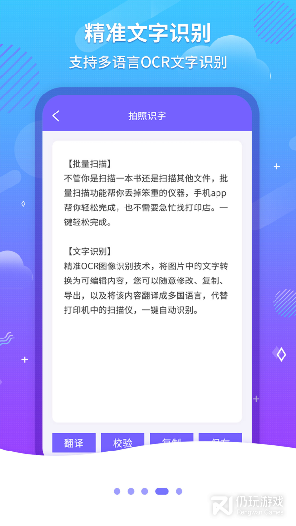 文字识别OCR