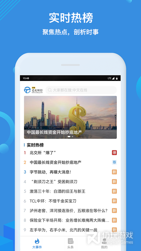 环球老虎财经