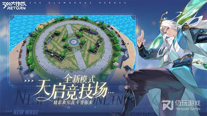 300大作战