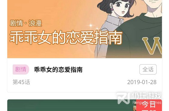 谜妹漫画所有版本手机软件合集