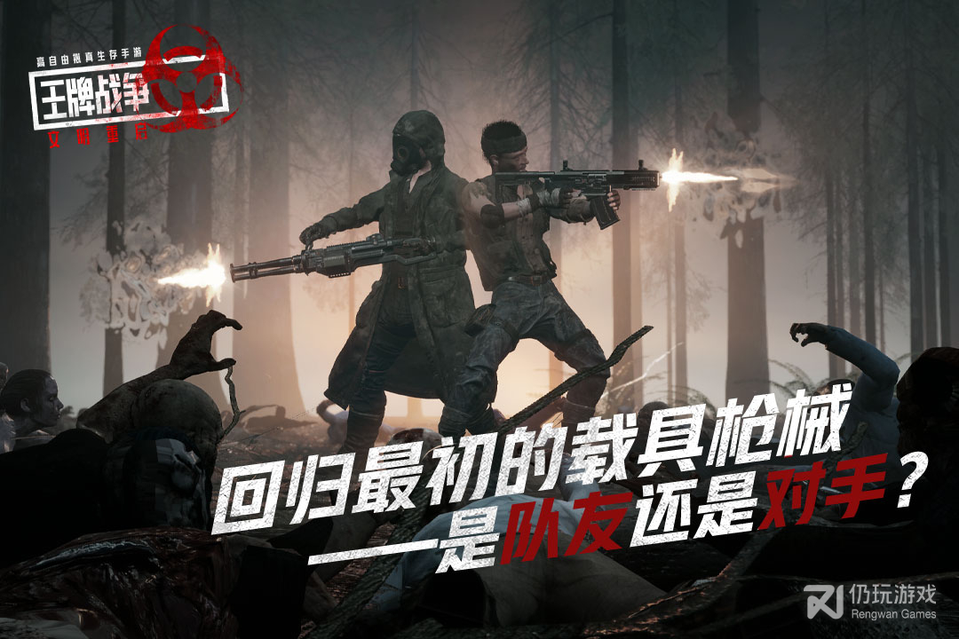 王牌战争九游版