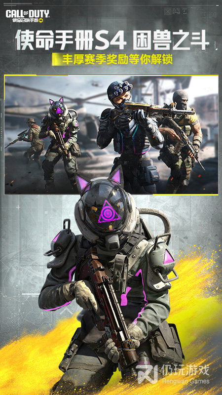 使命召唤手游