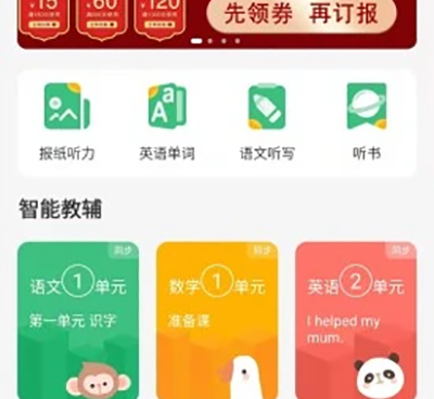 免费看报纸的手机软件合集