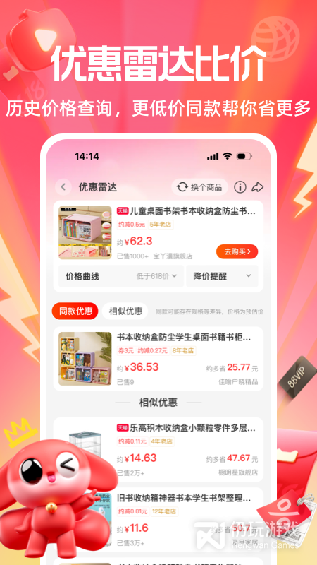 一淘