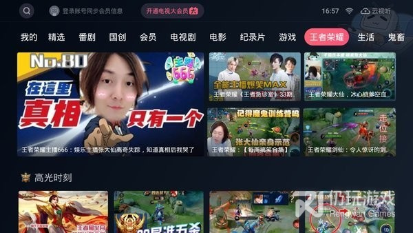 和云视听小电视一样的手机软件合集