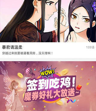 和大魔王漫画差不多的手机软件合集