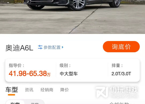 不花钱的汽车报价手机软件合集