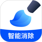 无痕消除笔最新版