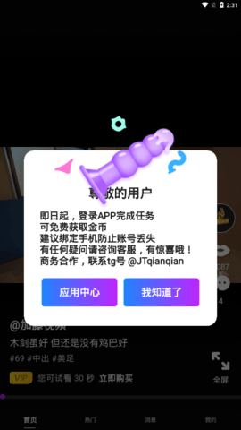 加藤视频永久免费版