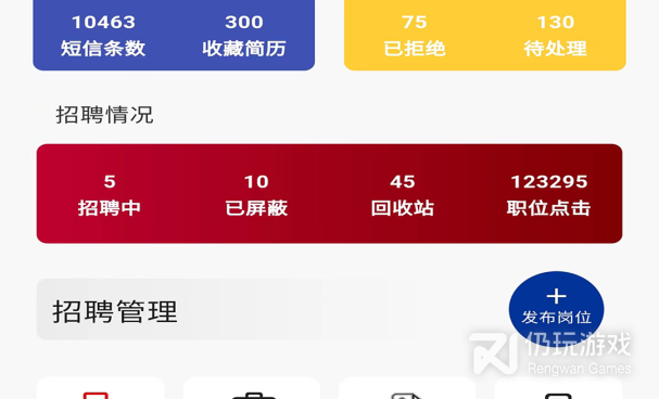 招聘求职手机软件合集