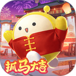 蛋仔派对最新版