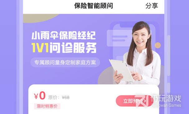 购买办理保险手机软件合集