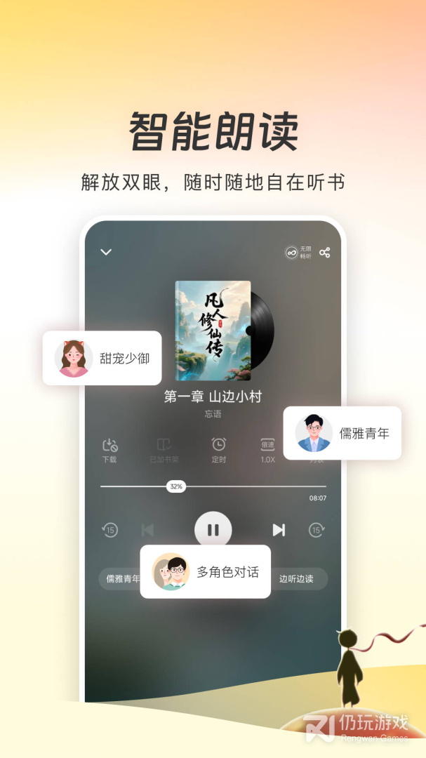 追书神器免费版