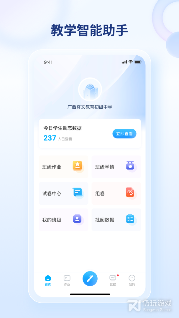 码上阅